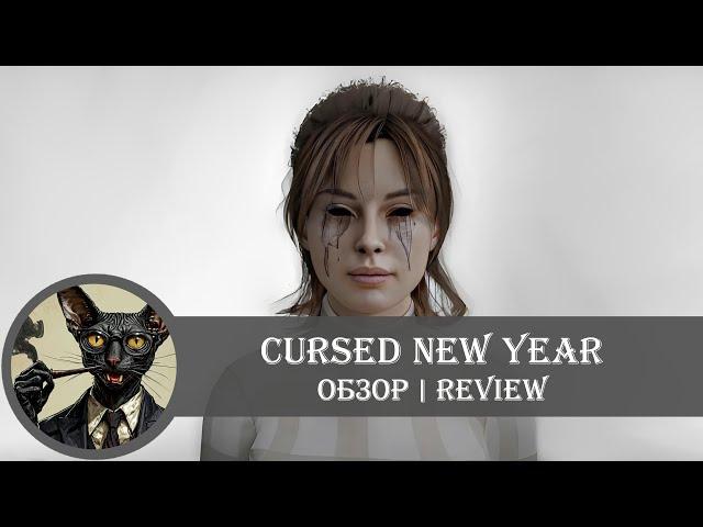 Cursed New Year Review (PC) — A Budget Indie Horror (Eng Sub)