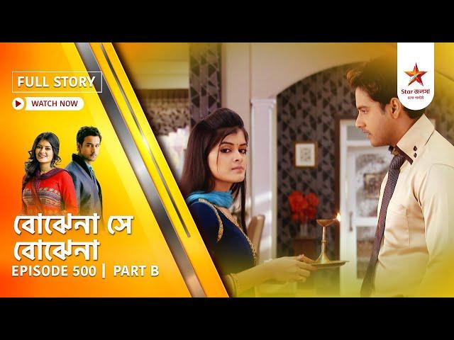 Best of Bojhena Se Bojhena | Episode 500 | Part B