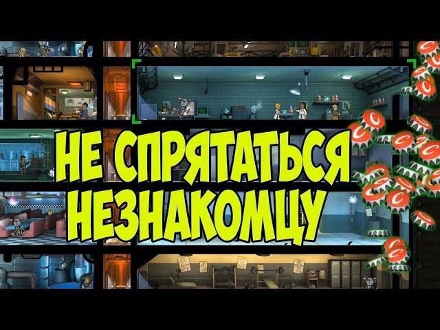 Fallout Shelter #11 ЗАБЫТЫЙ В ПУСТОШИ!