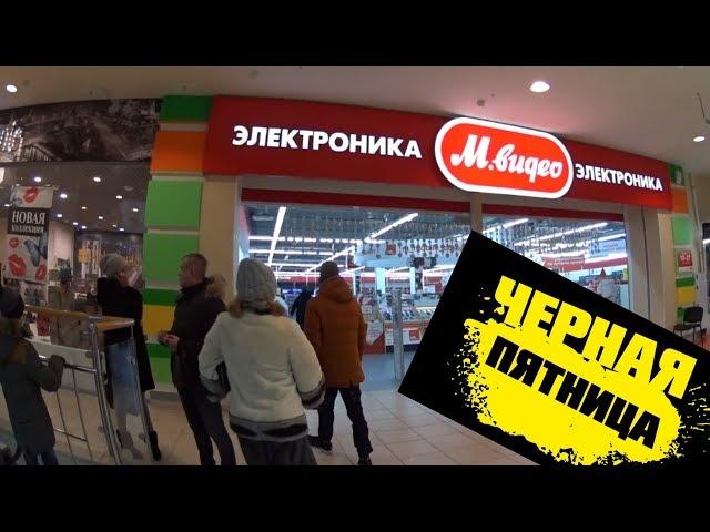 ЗА 1 РОЛИК ТЫ УЗНАЕШЬ КАКИЕ ЦЕНЫ И СКИДКИ НА ТОВАРЫ BLACK FRIDAY | ЧЕРНАЯ ПЯТНИЦА В МВИДЕО