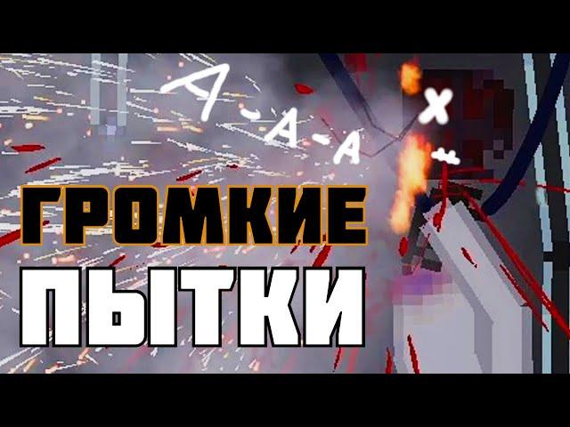 9 ПЫТОК ПОДПИСЧИКОВ ! в | Пипл Плейграунд | 1.22