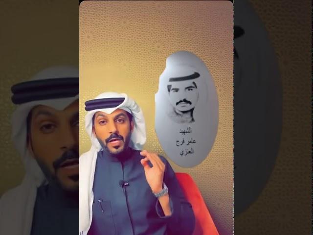 تقرير عن بيت الشهيد أو بيت القرين .. خالد البديع