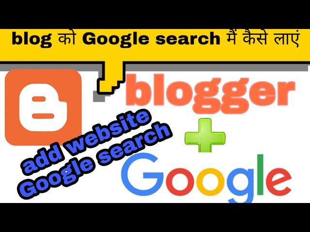 blogger website ko google search me kaise laye