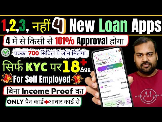 4 Newly Launched Loan App Today | new loan app fast approval 2024 | loan upto 1 lakh | No Income