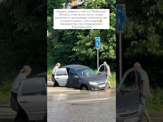 Пензенская область отмечена в числе лучших регионов по организации строительства и ремонта дорог.