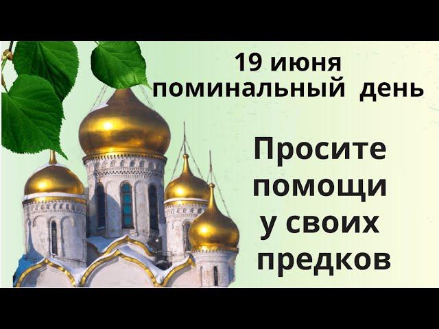 Небо слышит все  молитвы. Просите ушедших родственников в Родительскую субботу о помощи.