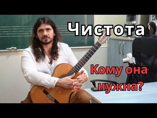 Уроки гитары - как играть чисто на гитаре