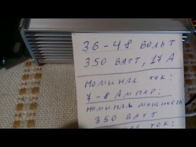 разница между контроллерами 350 ватт,500 ватт