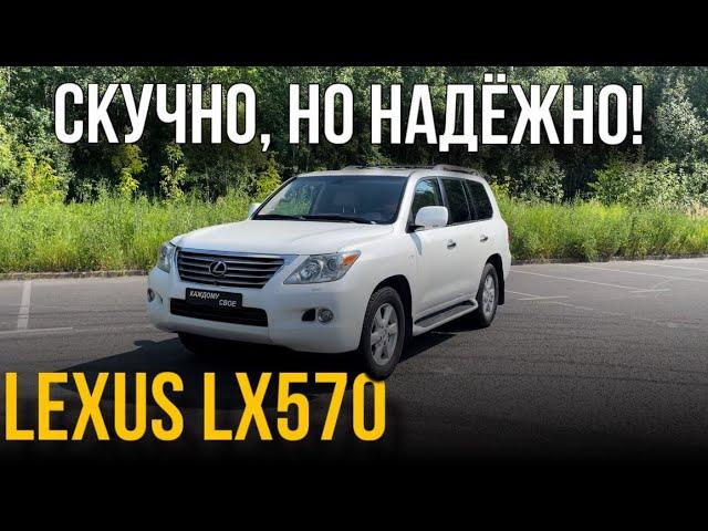 С какими проблемами вы можете столкнуться  в эксплуатации LEXUS LX570! #lexus #автоподбор #авто