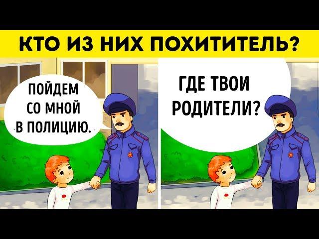 14 Признаков, по Которым Можно Распознать Похитителя Детей