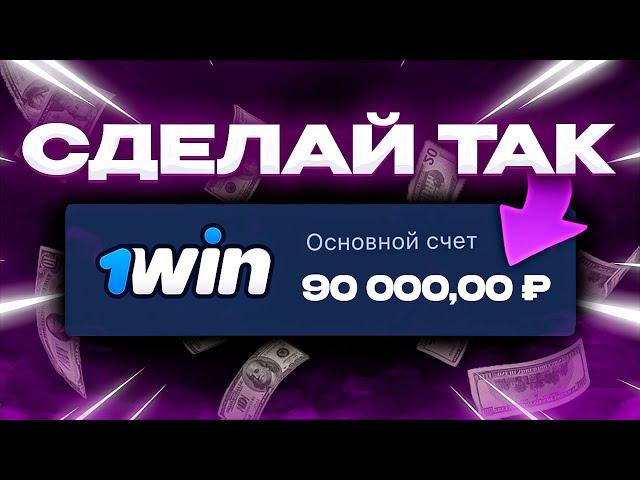  Как Отыграть Бонусы Казино в 1win? ВЫВЕЛ БОНУСЫ В РЕАЛЬНЫЕ ДЕНЬГИ!