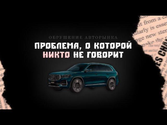 ЧТО НЕ ТАК С АВТОРЫНКОМ? ИТОГИ 2024 года и почему все говорят, что РЫНОК РУХНУЛ!?