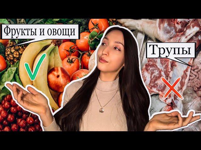 Что вреднее овощи или мясо?