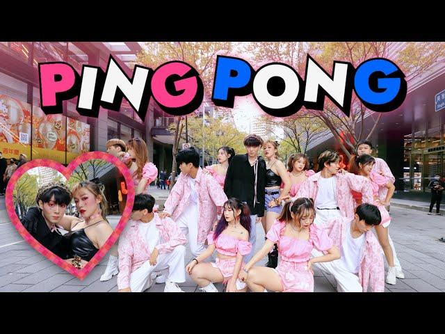 [KPOP IN PUBLIC CHALLENGE] HyunA&DAWN - PING PONG️  Dance Cover by UNGI from Taiwan