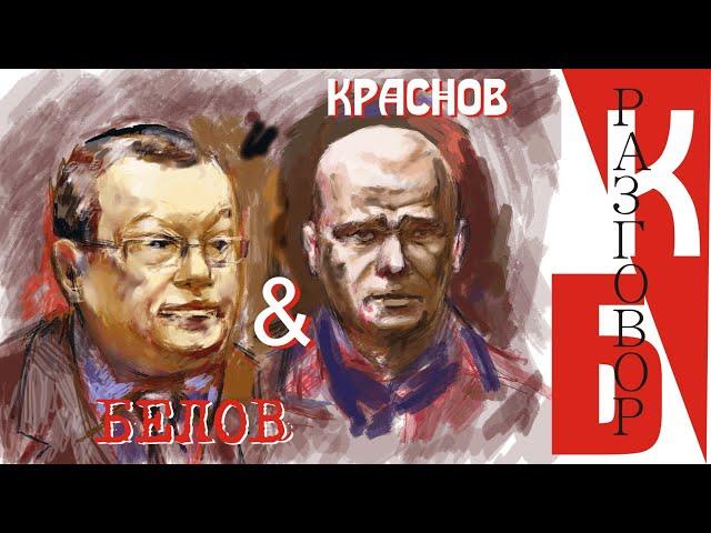 За кадром. Константин Белов