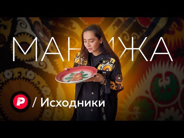 Интервью Манижи для выпуска о мигрантах / Редакция / Исходники