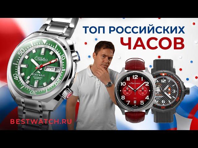 ТОП Российских часов от Молния Evolution, Восток Турбина, Слава, Штурманские