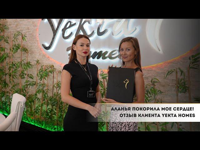 Аланья покорила мое сердце! Отзыв клиента Yekta Homes