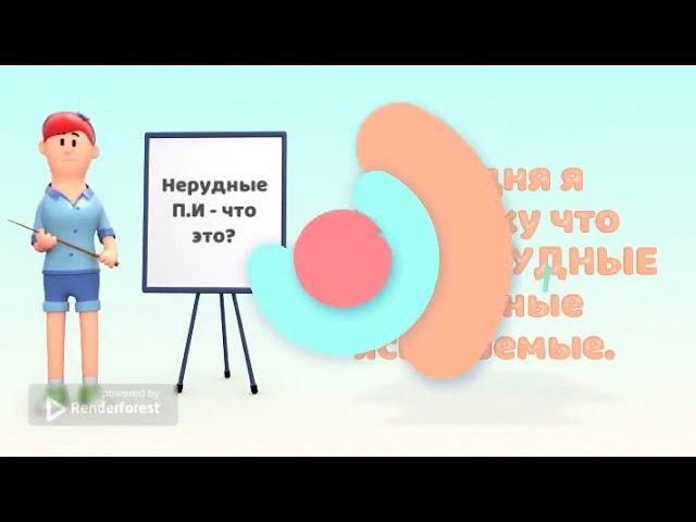 Что такое нерудные полезные ископаемые? / Мир вокруг нас /