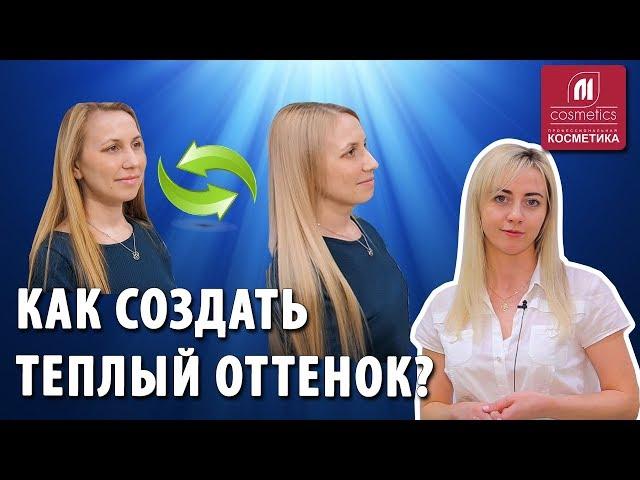 Как создать теплый оттенок ? Окрашивание волос в теплый блонд. Как стать блондинкой ? Окрашивание