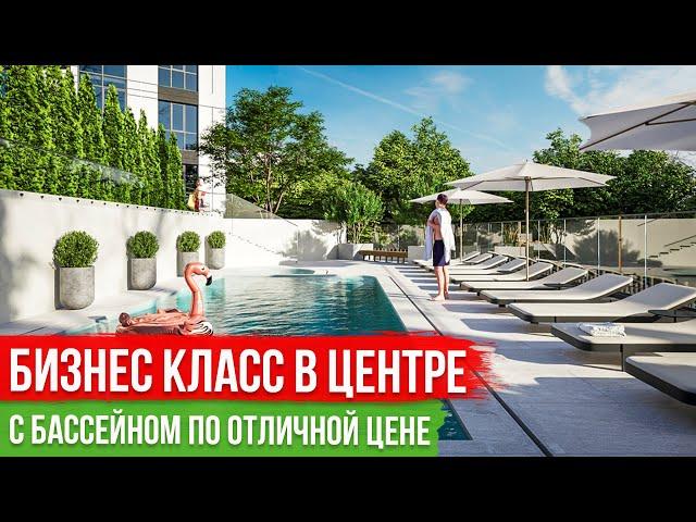 Квартиры в Сочи в  ЖК  Бизнес класса  с Бассейном в центре Сочи