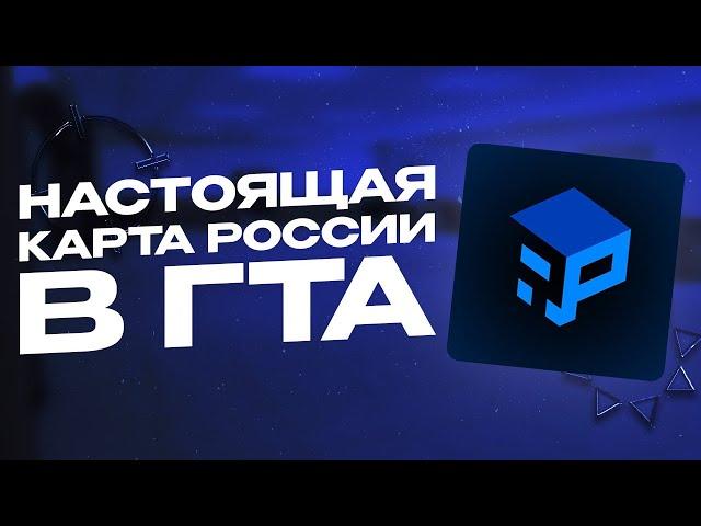 ЛУЧШИЙ ПРОЕКТ ГТА РОССИЯ В МТА? ОБЗОР РПБОКС (RPBOX)!