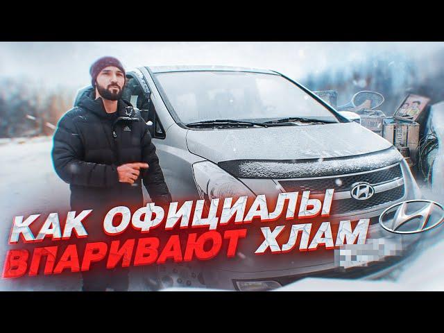 Как официалы продают автохлам и не стесняются