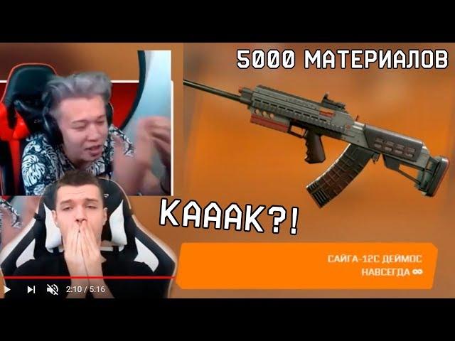 БЛОГГЕРЫ WARFACE СОБИРАЮТ ПУШКИ АРМАГЕДДОН ЗА 5000 МАТЕРИАЛОВ В WARFACE! - МС-СЕРЕГА В AХУЕ!