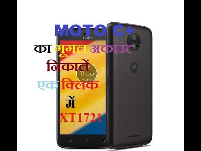 MOTO C+ (xt1721)FRP UNLOCK/GOOGLE BYPASS