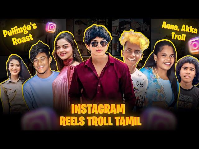 INSTAGRAM REELS TROLL தமிழ் | TN Pullingo's Troll | Cringe Dolis Troll | Insta Reels Roast | RA-1