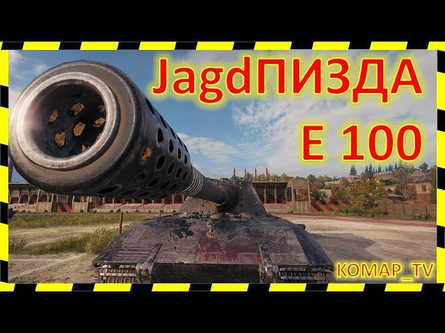 [World of Tanks] Закрутить четверых на ЯГДПИЗДЕ!)))