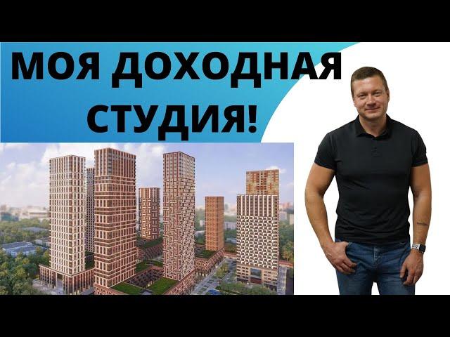 ЖК Левел Амурская. Реалити-шоу про меня и маленькую квартиру 19 м2.