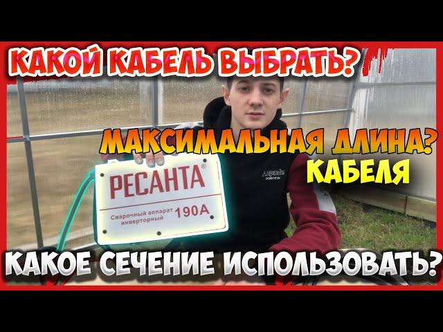 Купил сварочный инвертор ресанта. Первым делом заменил провода на медные.