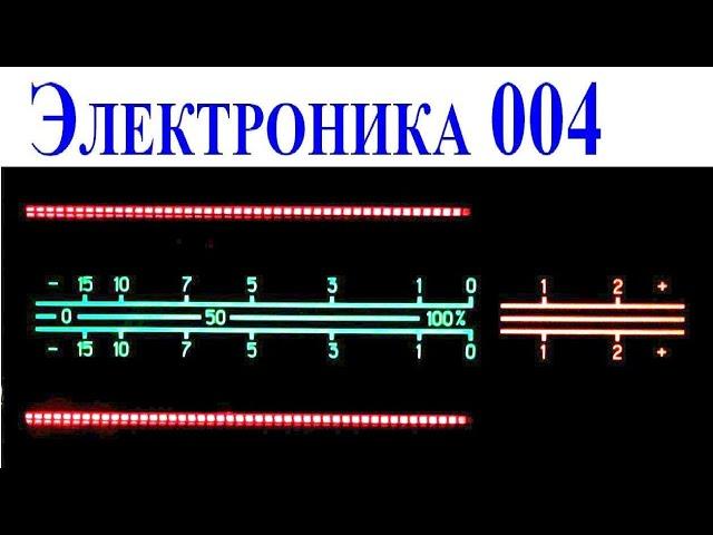 Ремонт индикатора. Олимп 004