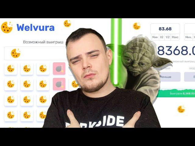 Welvura тактика игры \ как правильно играть на Велвура 2025