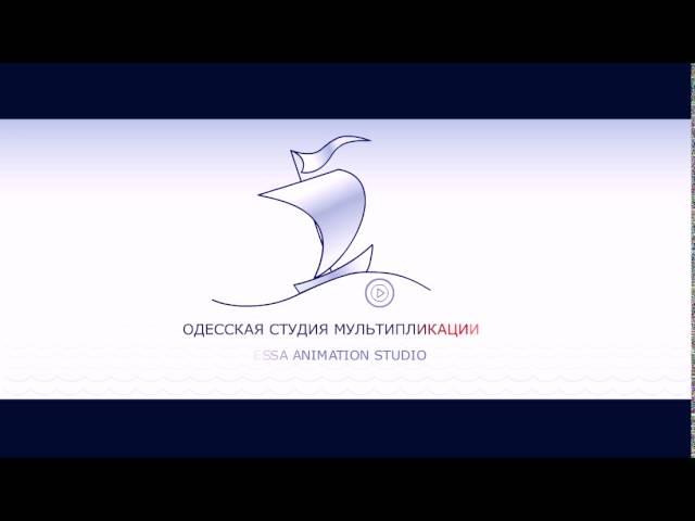 Одесская студия мультипликации (2006) заставка