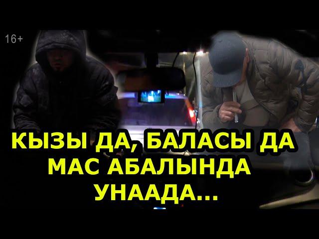 ОШ / 102 / ЖИНДИ СУУГА МАС БОЛГОНДОР