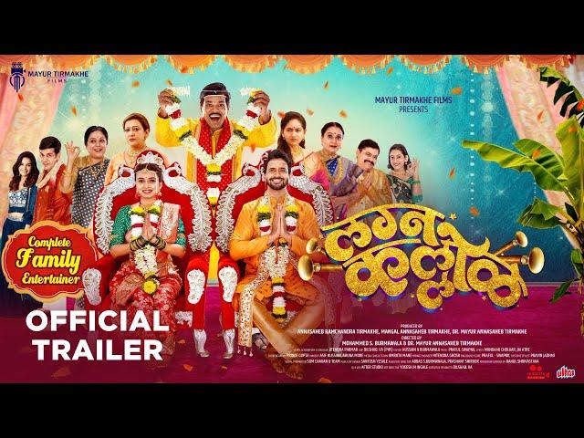 Lagna Kallol -Official Trailer | Siddharth Jadhav, Mayuri Deshmukh, Bhushan Pradhan | 1st March 2024