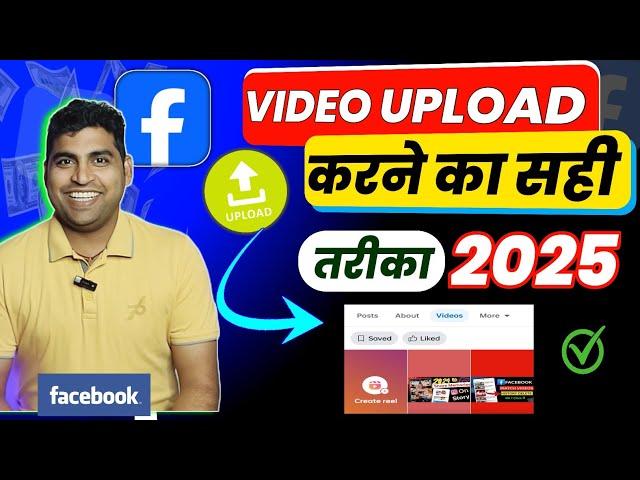 Facebook profile par video Kaise Upload Karen Sahi Tarika | How To Upload Video on Facebook Profile