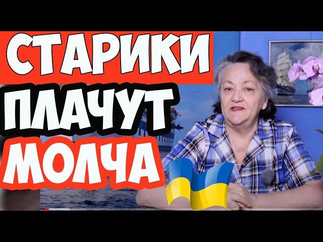 День рождение МУЖА. СТАРИКИ ПЛАЧУТ МОЛЧА! КИЕВ УКРАИНА . 9-й день войны