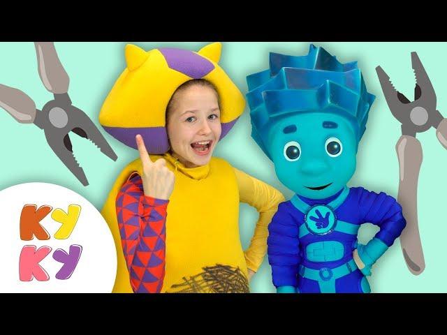КУКУТИКИ и ФИКСИКИ - Пассатижи - Веселая развивающая песенка фиксипелка для детей про инструменты