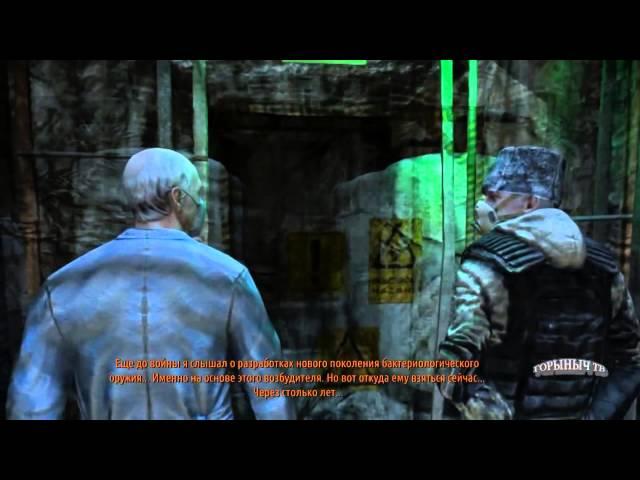 Metro  Last Light  Прохождение  Часть 24  Эпидемия  Секс с Анной