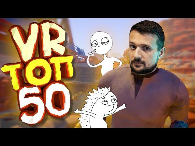 Мармок - 50 Легендарных Моментов "VR"