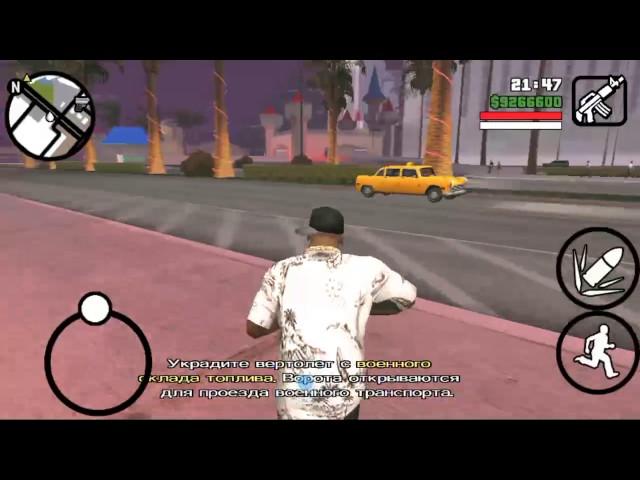 Прохождение GTA San Andreas Миссия вверх вверх и вдаль