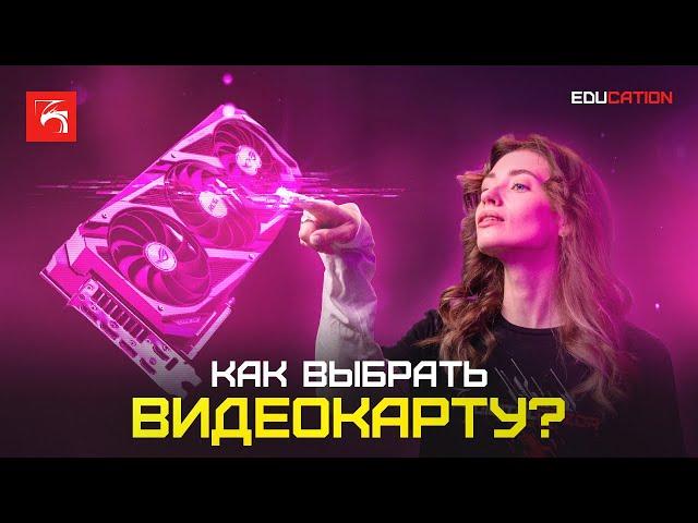 Как выбрать видеокарту? NVIDIA или AMD? Вендоры, характеристики, важные факторы и тонкости