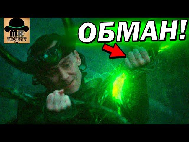  НЕУЖЕЛИ, ЖЕРТВА ЛОКИ БЕСПОЛЕЗНА??? 3 НОВЫХ ТЕОРИИ МАРВЕЛ! [№6]