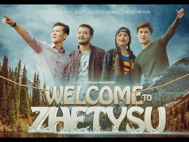 "WELCOME TO ZHETYSU". ОФИЦИАЛЬНО! ИНТЕРНЕТ-ПРЕМЬЕРА [HD качество].