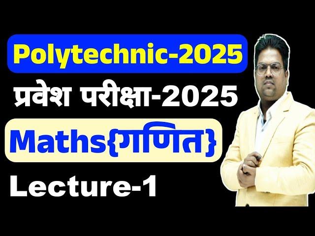 Bihar Polytechnic 2024 | Bihar Polytechnic 2024 /Jharkhand Polytechnic 2024 /Jharkhand Polytechnic