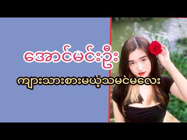 ကျားသားစားမယ့်သမင်မလေး