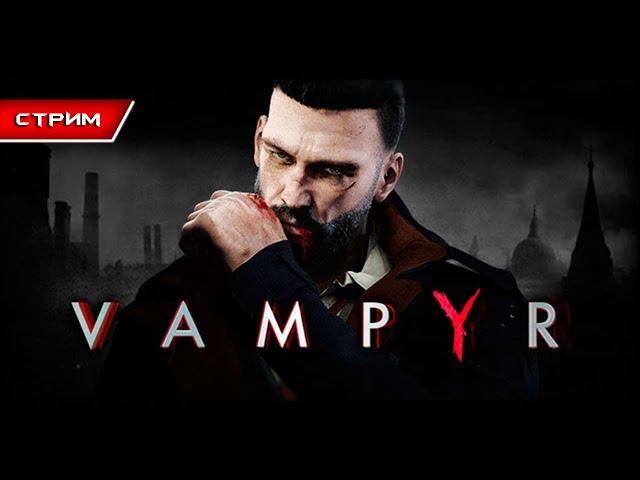 Vampyr / Прохождение